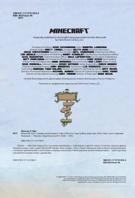 Комиксы | Графические романы - купить книги в Минске в книжном магазине БУКВАЕШКА